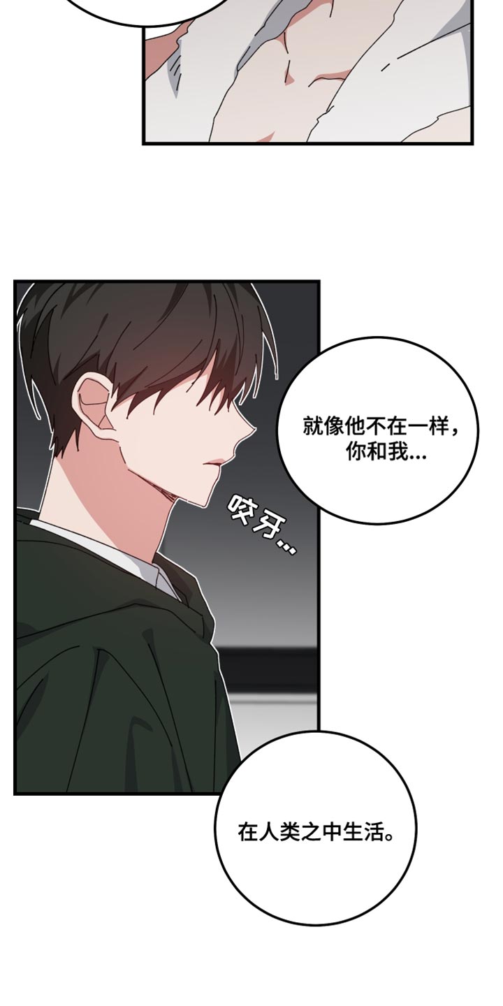 守护神在古代叫什么漫画,第101话1图