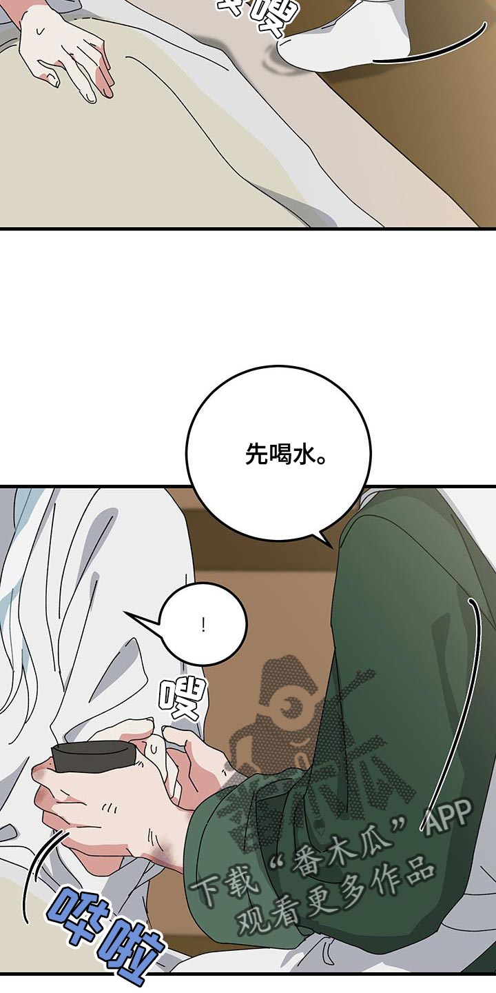 守护神在古代叫什么漫画,第121话2图
