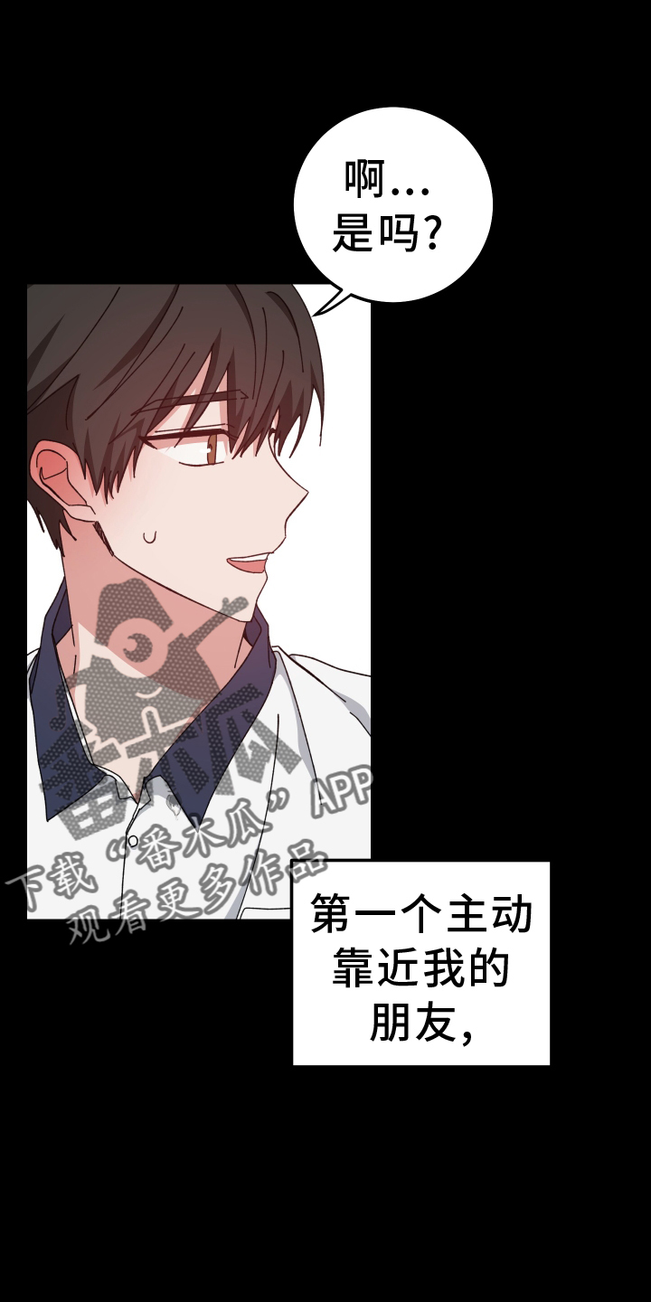 守护神在古代叫什么漫画,第69话2图