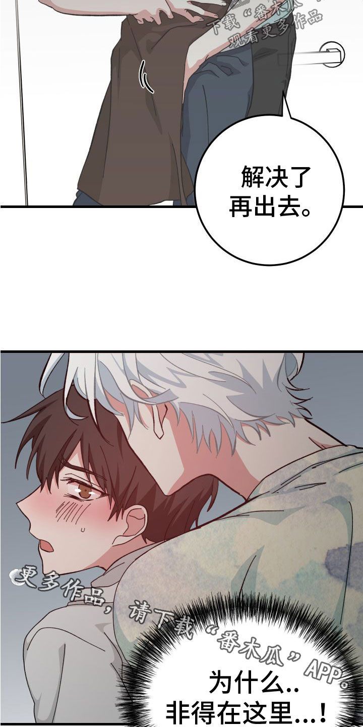 守护神在古代叫什么漫画,第30话1图