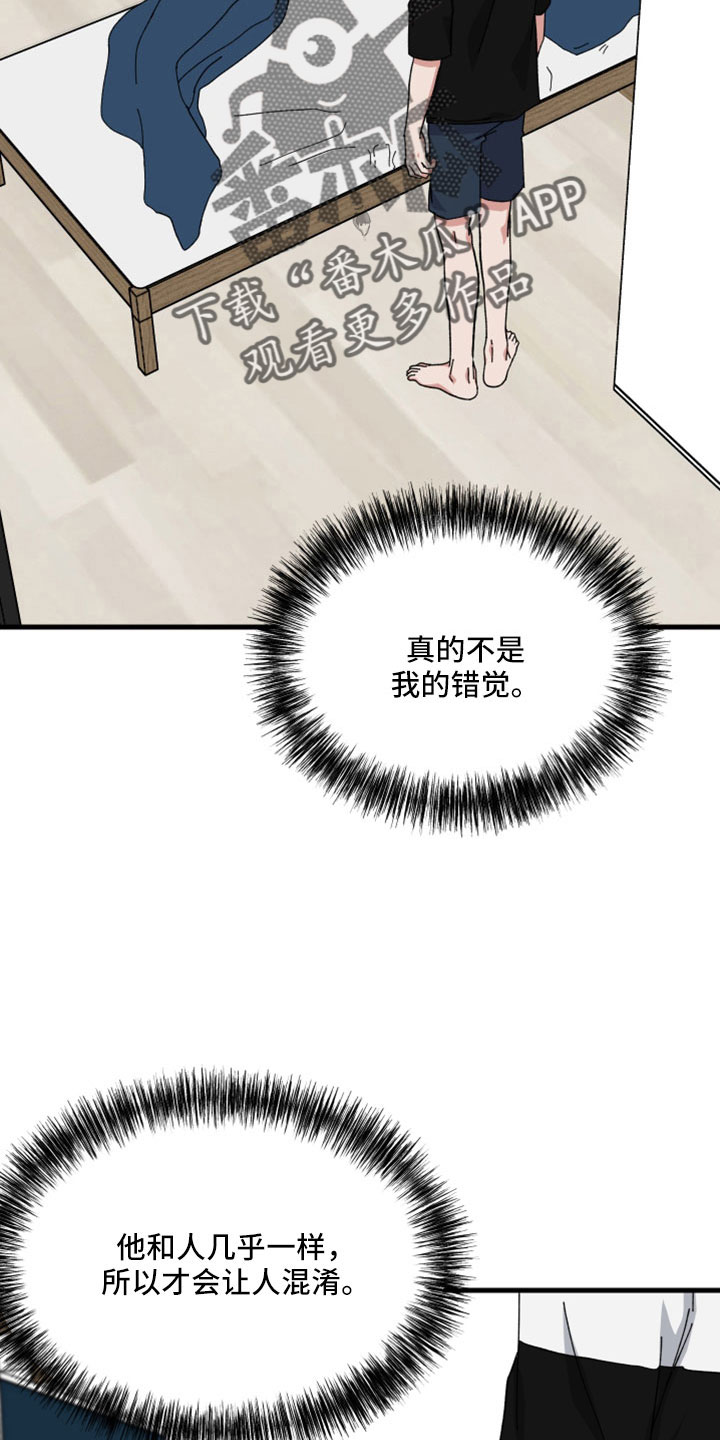 守护神电视剧漫画,第54话2图