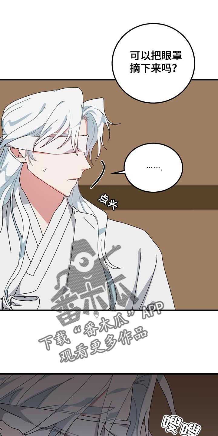 守护神在古代叫什么漫画,第121话2图
