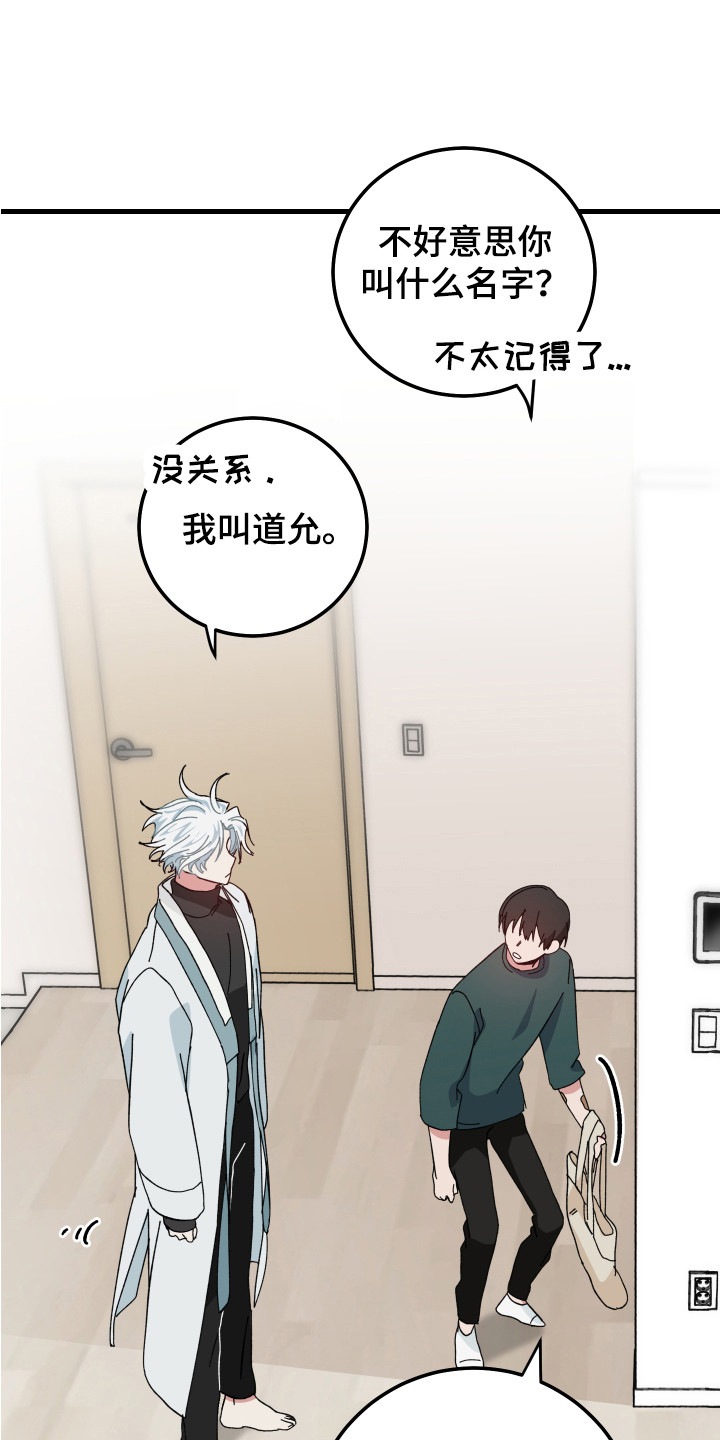 守护神在古代叫什么漫画,第8话2图