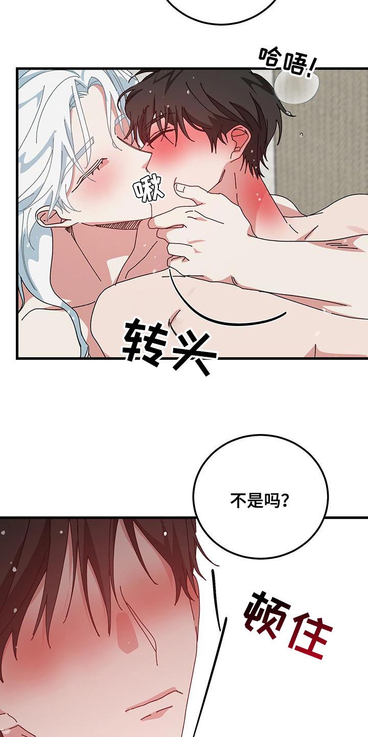 守护神在身边漫画,第134话1图