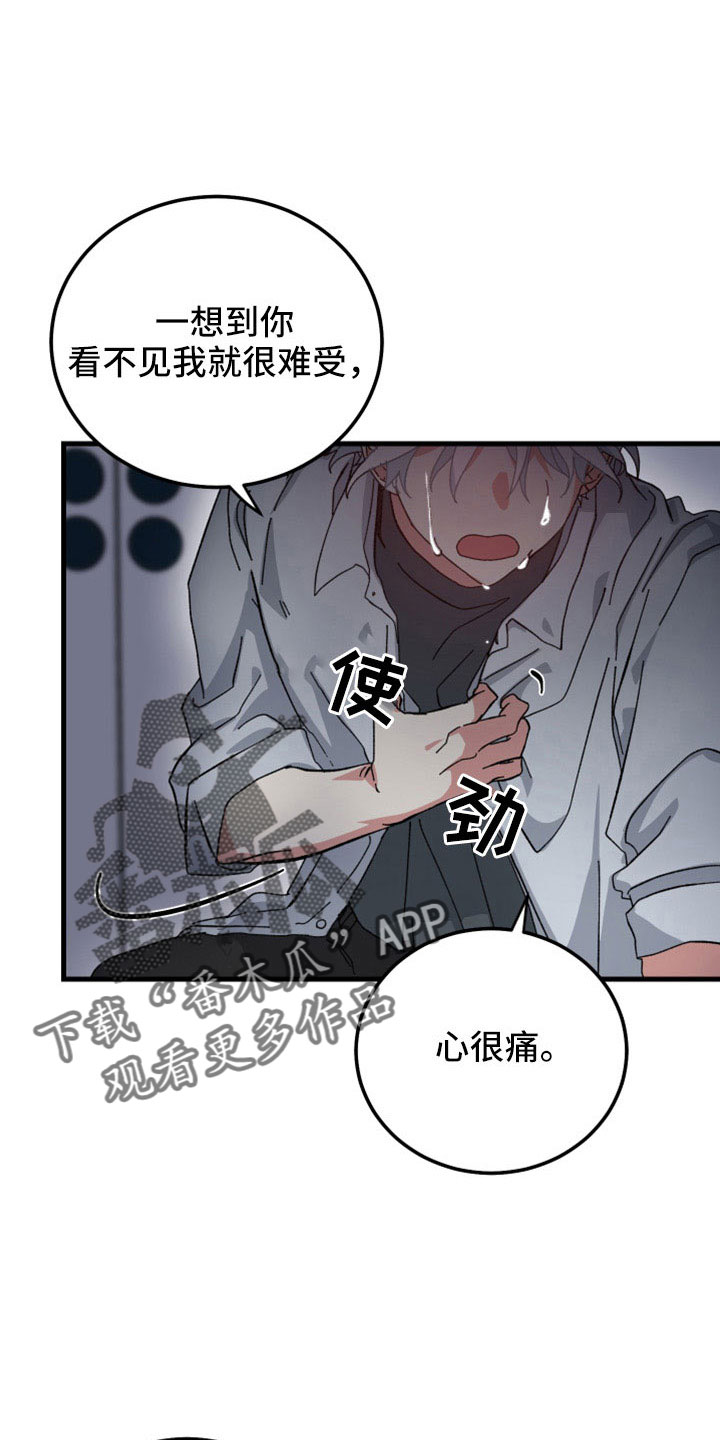 守护神电视剧漫画,第51话1图