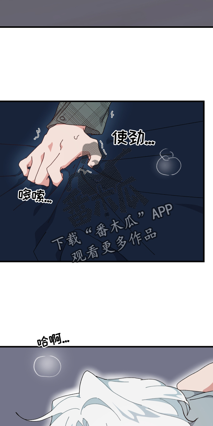 守护神在古代叫什么漫画,第87话2图
