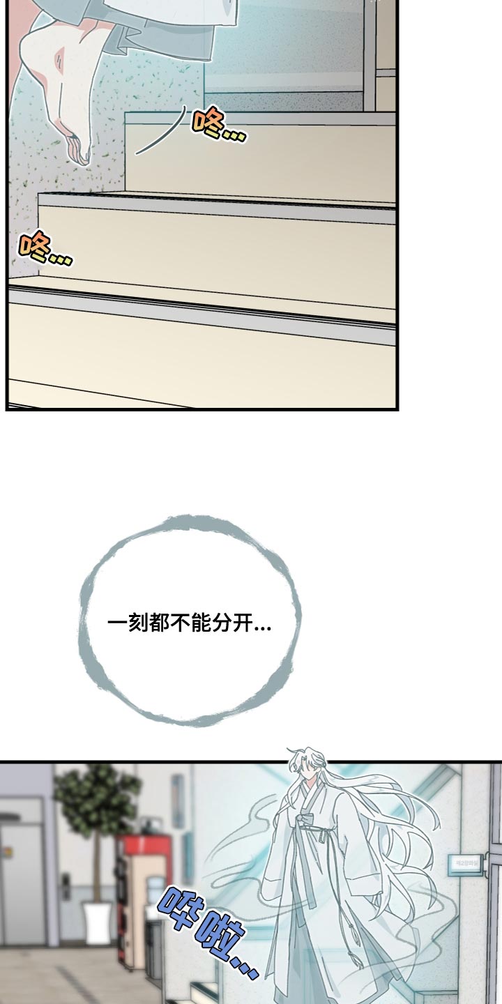 守护神在古代叫什么漫画,第35话1图