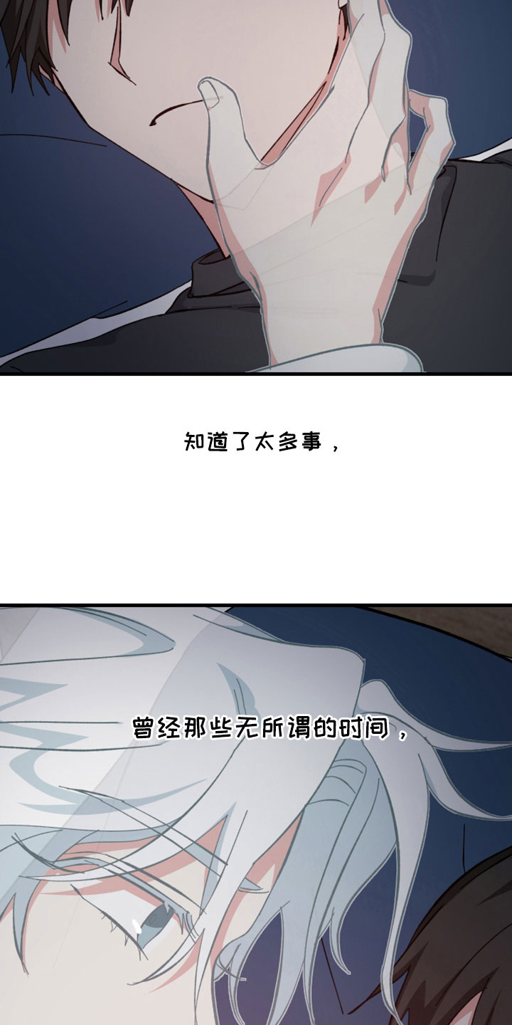 守护神在古代叫什么漫画,第44话1图