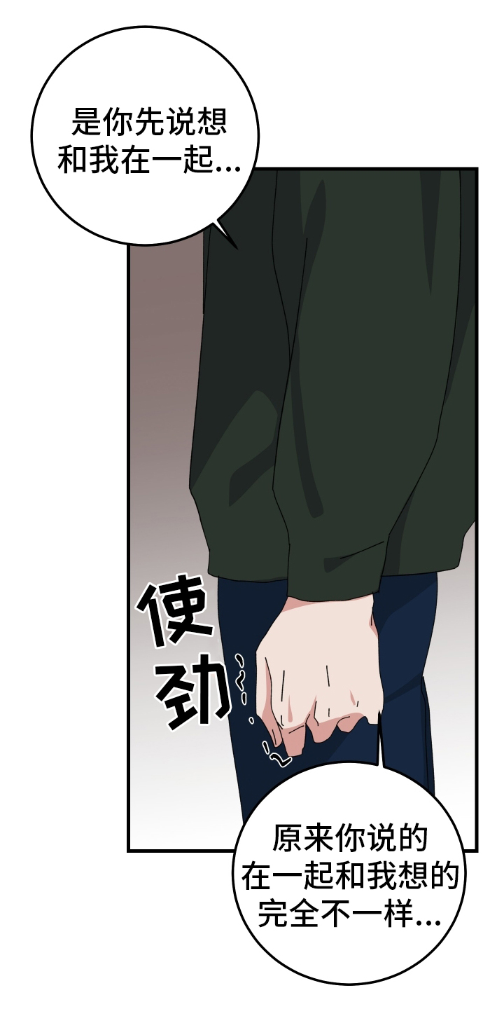 守护神在古代叫什么漫画,第98话1图