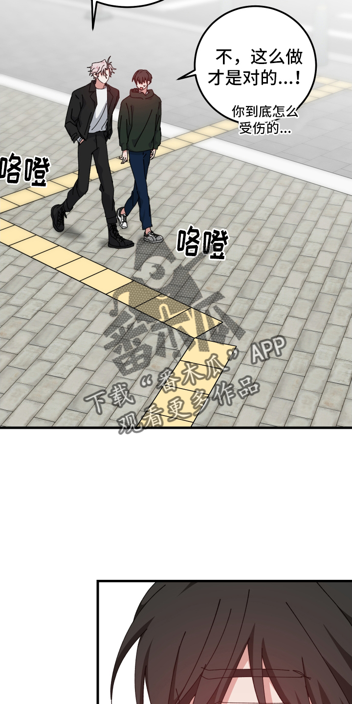 守护神在古代叫什么漫画,第97话2图