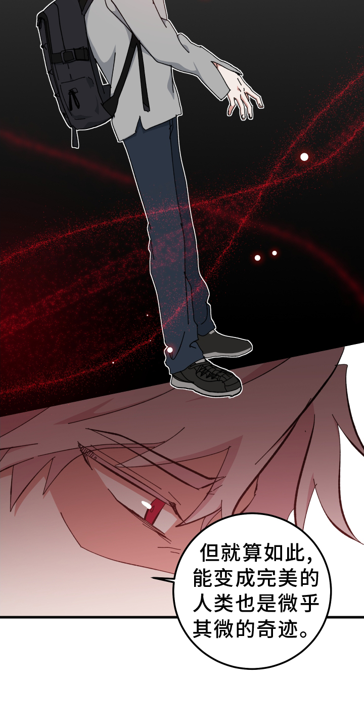 守护神在古代叫什么漫画,第75章：经验1图