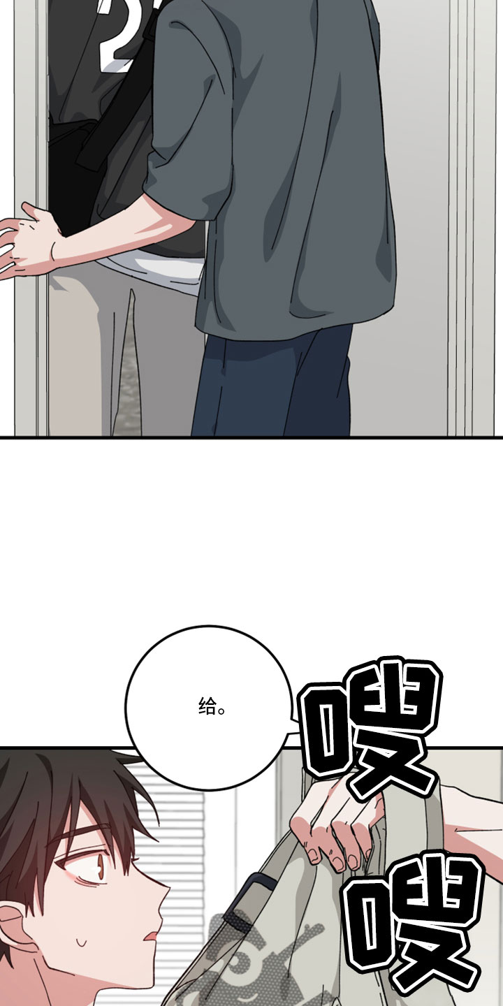守护神在古代叫什么漫画,第57话2图