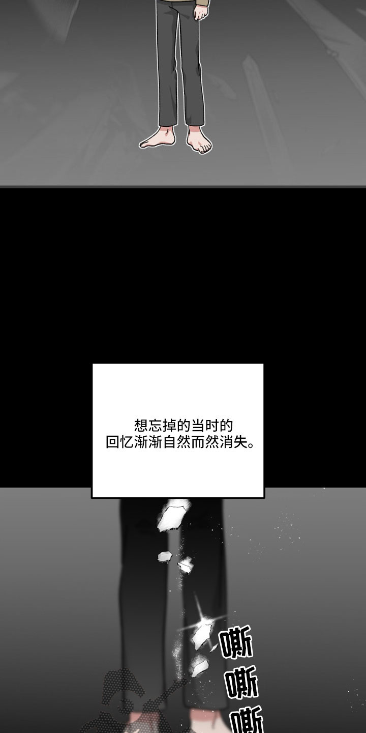 守护神在古代叫什么漫画,第53话2图