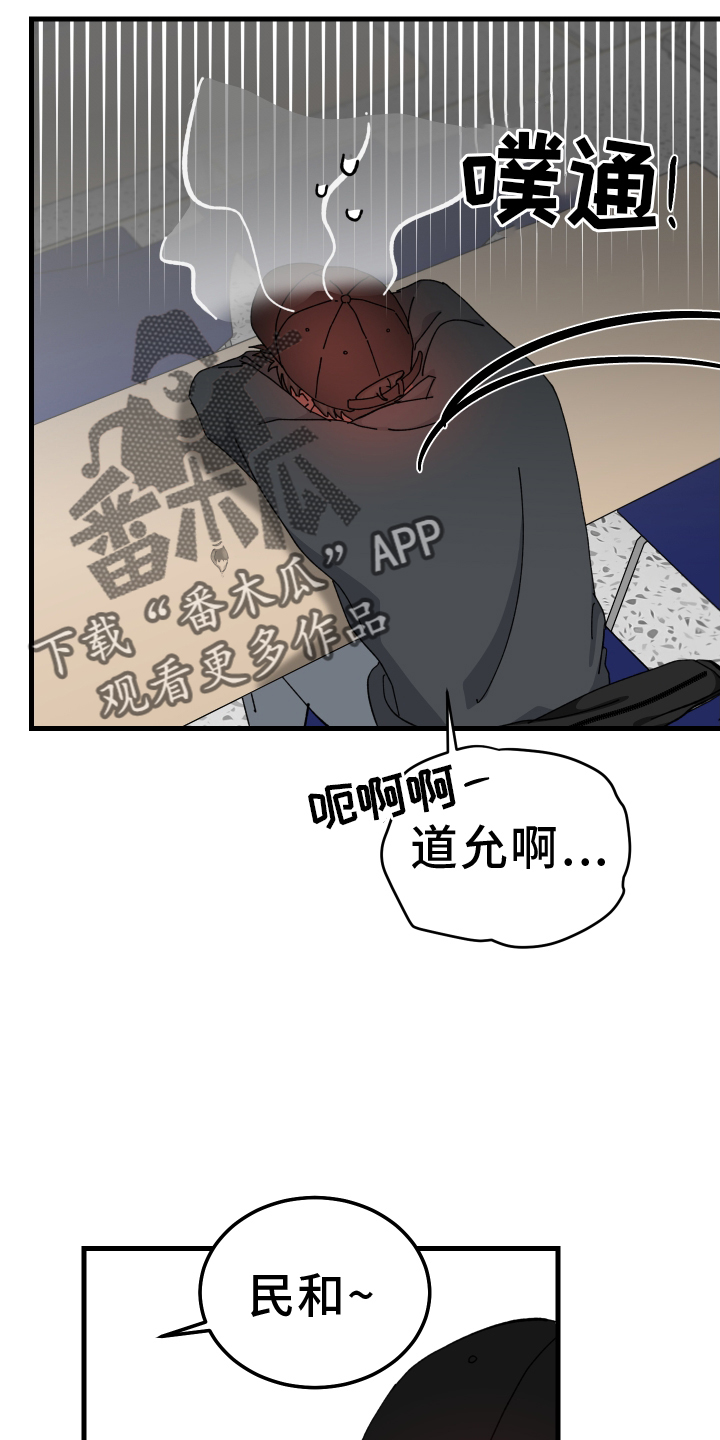 守护神电视剧漫画,第74章：私聊2图