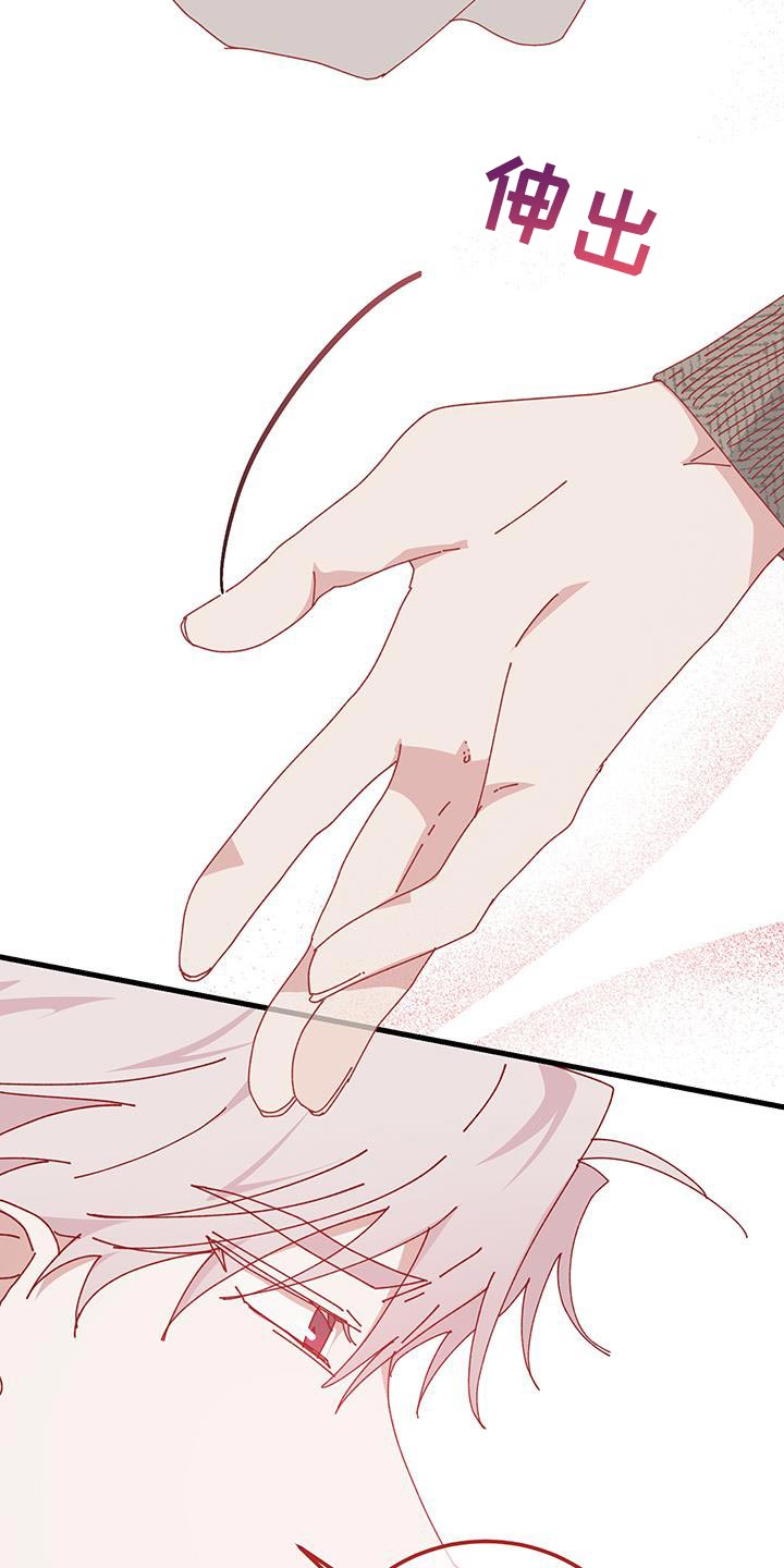 守护神在古代叫什么漫画,第137话1图