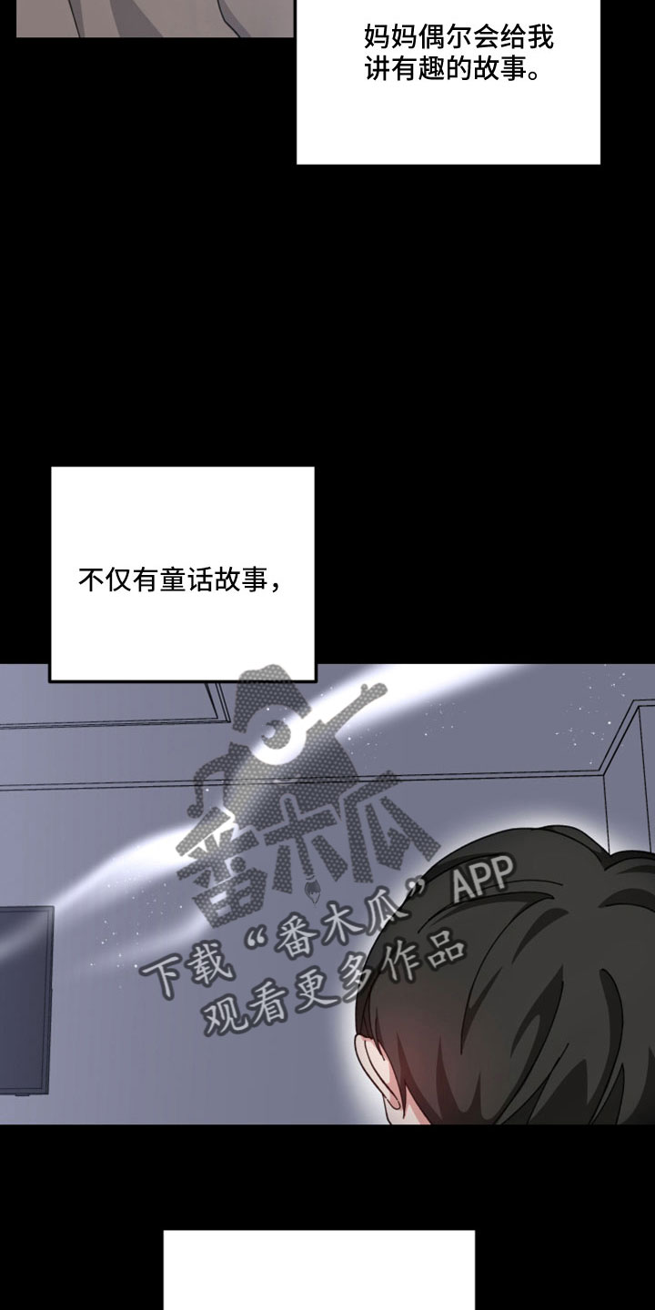 守护神电视剧漫画,第52话1图