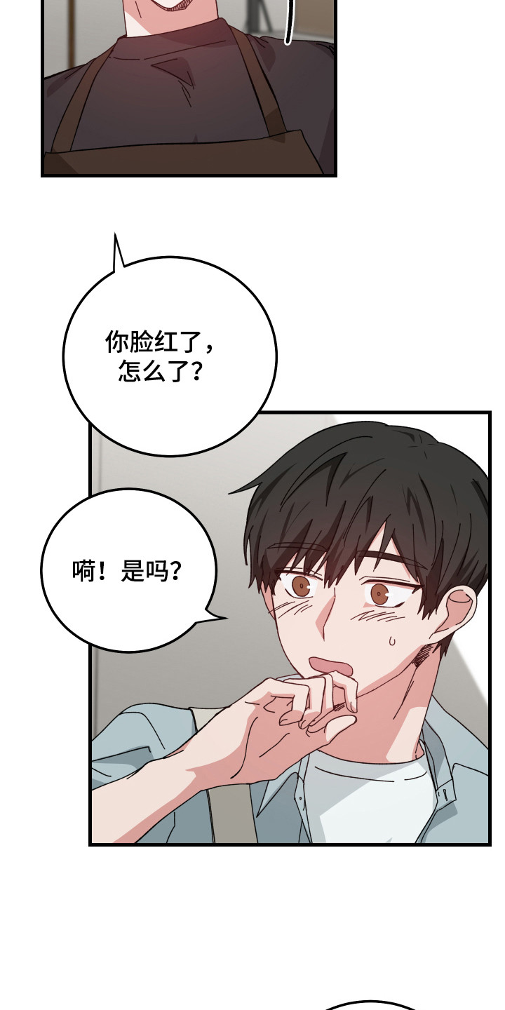 守护神在古代叫什么漫画,第17话2图