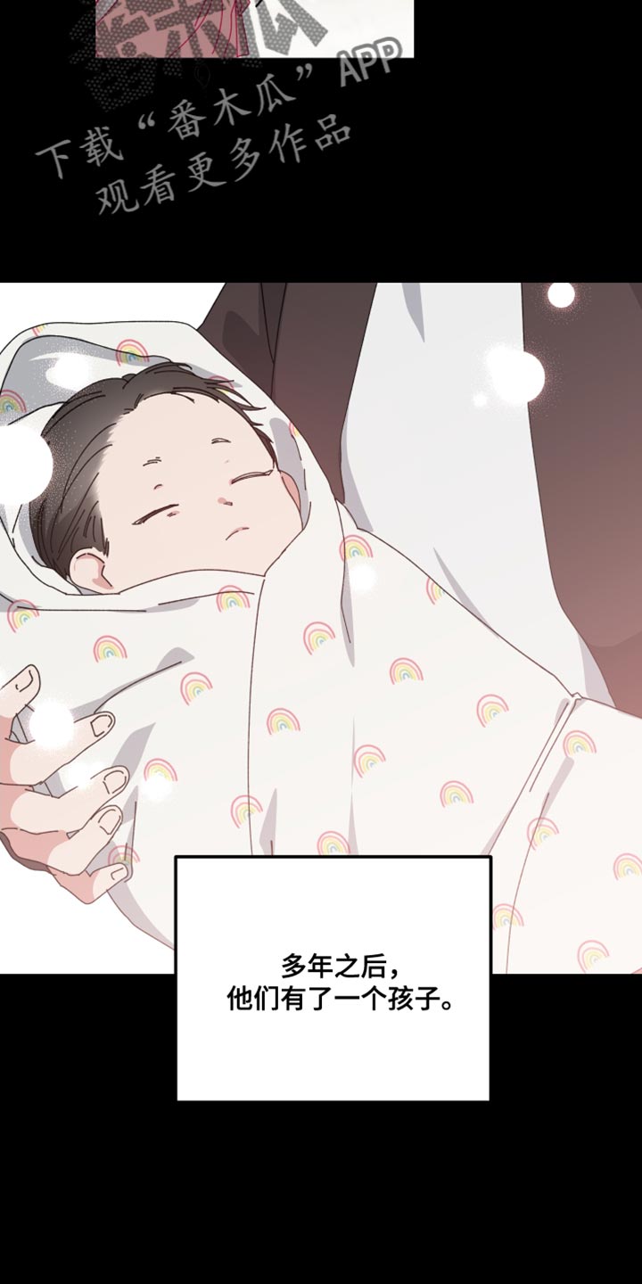 守护神电视剧漫画,第105话1图