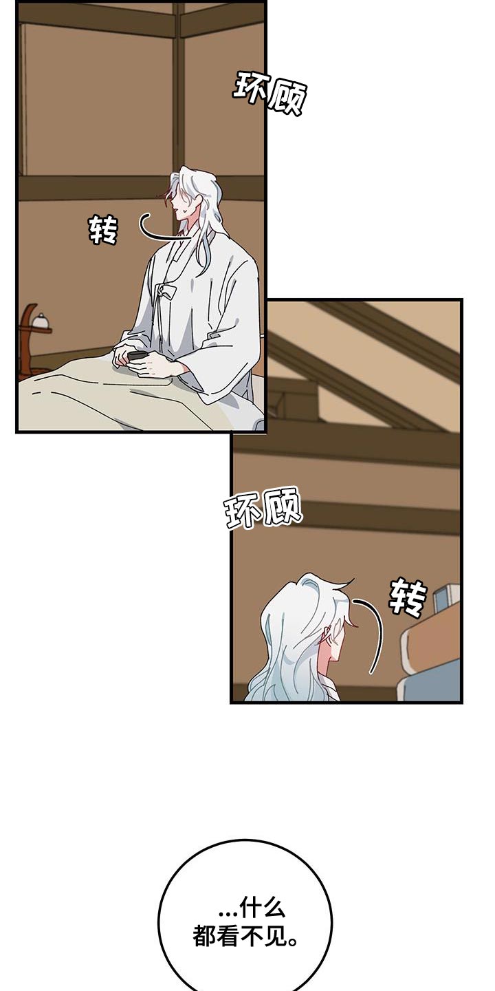 守护神在古代叫什么漫画,第121话1图