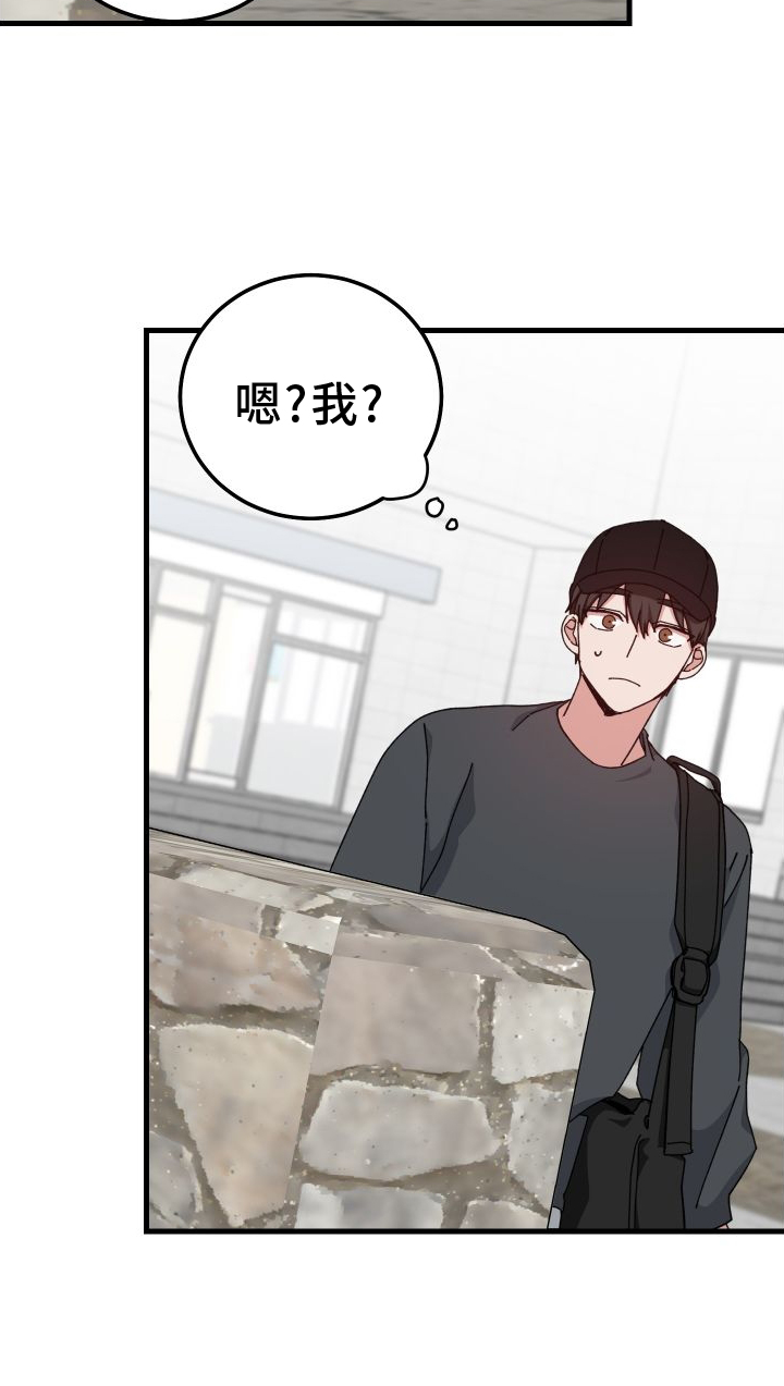 守护神在古代叫什么漫画,第77章：默不作声1图