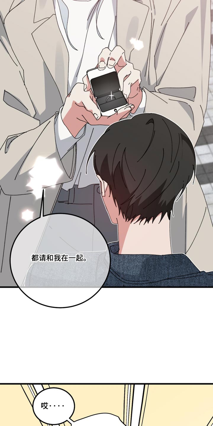 守护神电视剧漫画,第138话2图