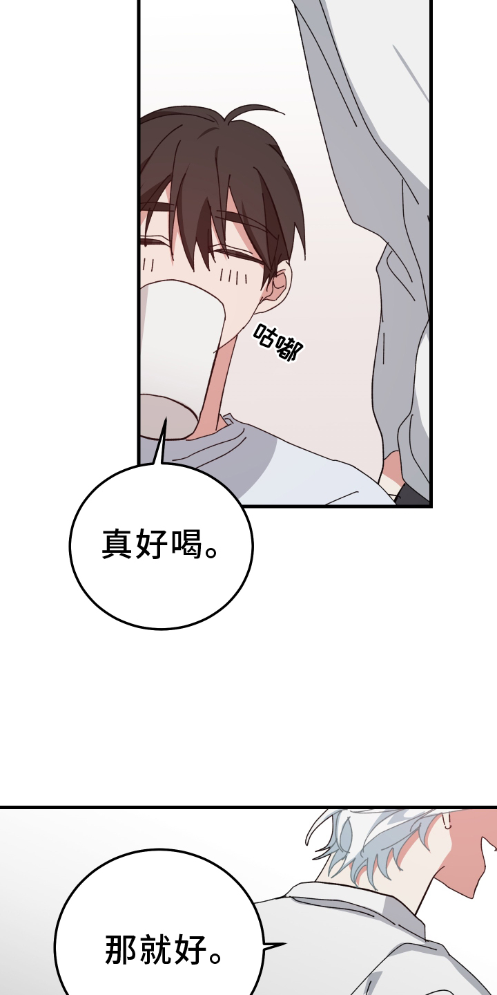 守护神电视剧漫画,第91话1图