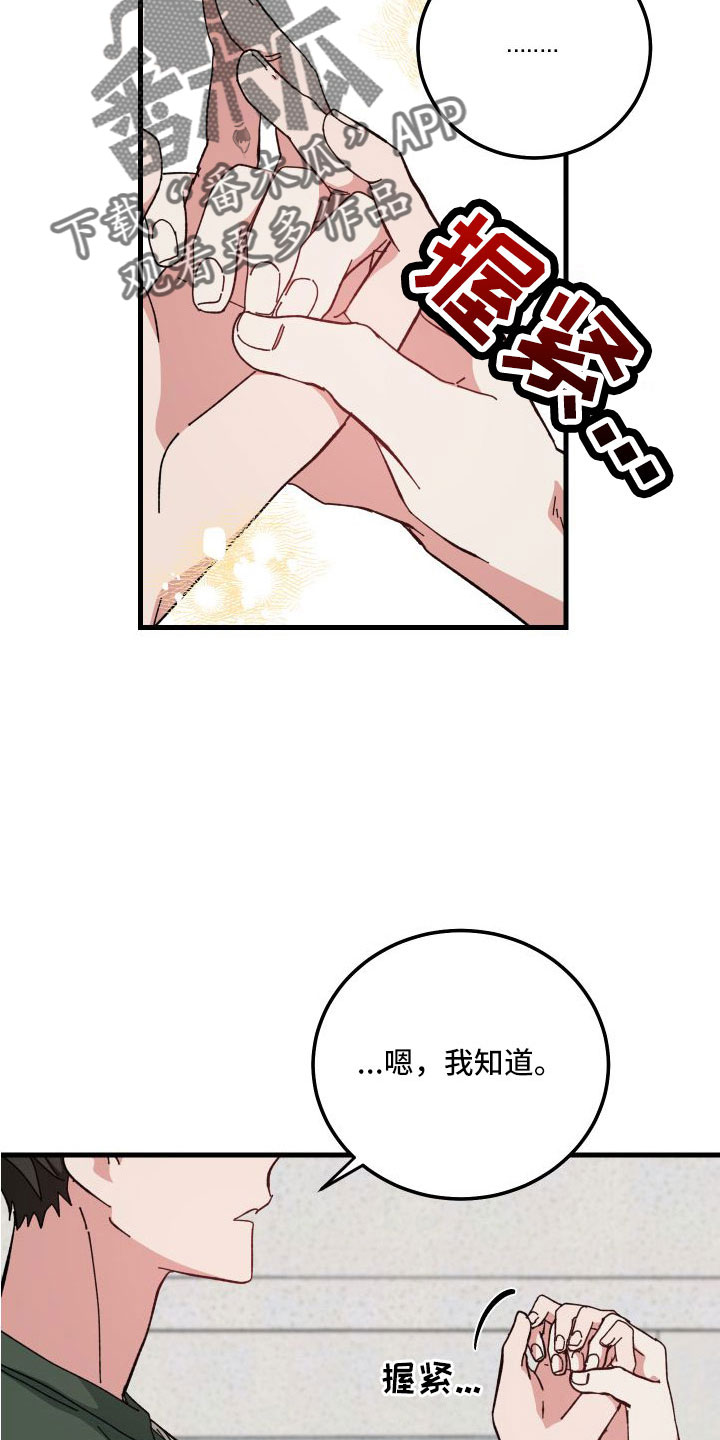 守护神电视剧漫画,第43话2图