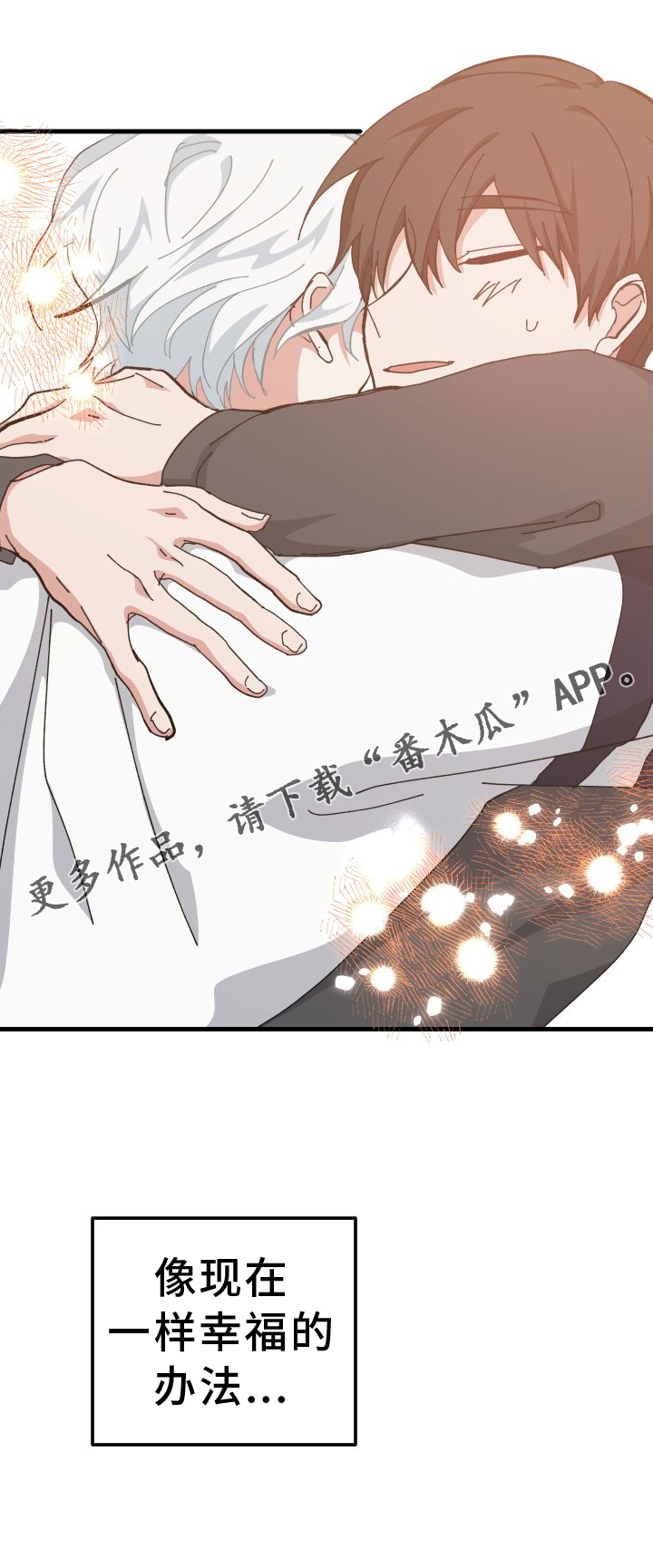 守护神电视剧漫画,第81章：办法1图