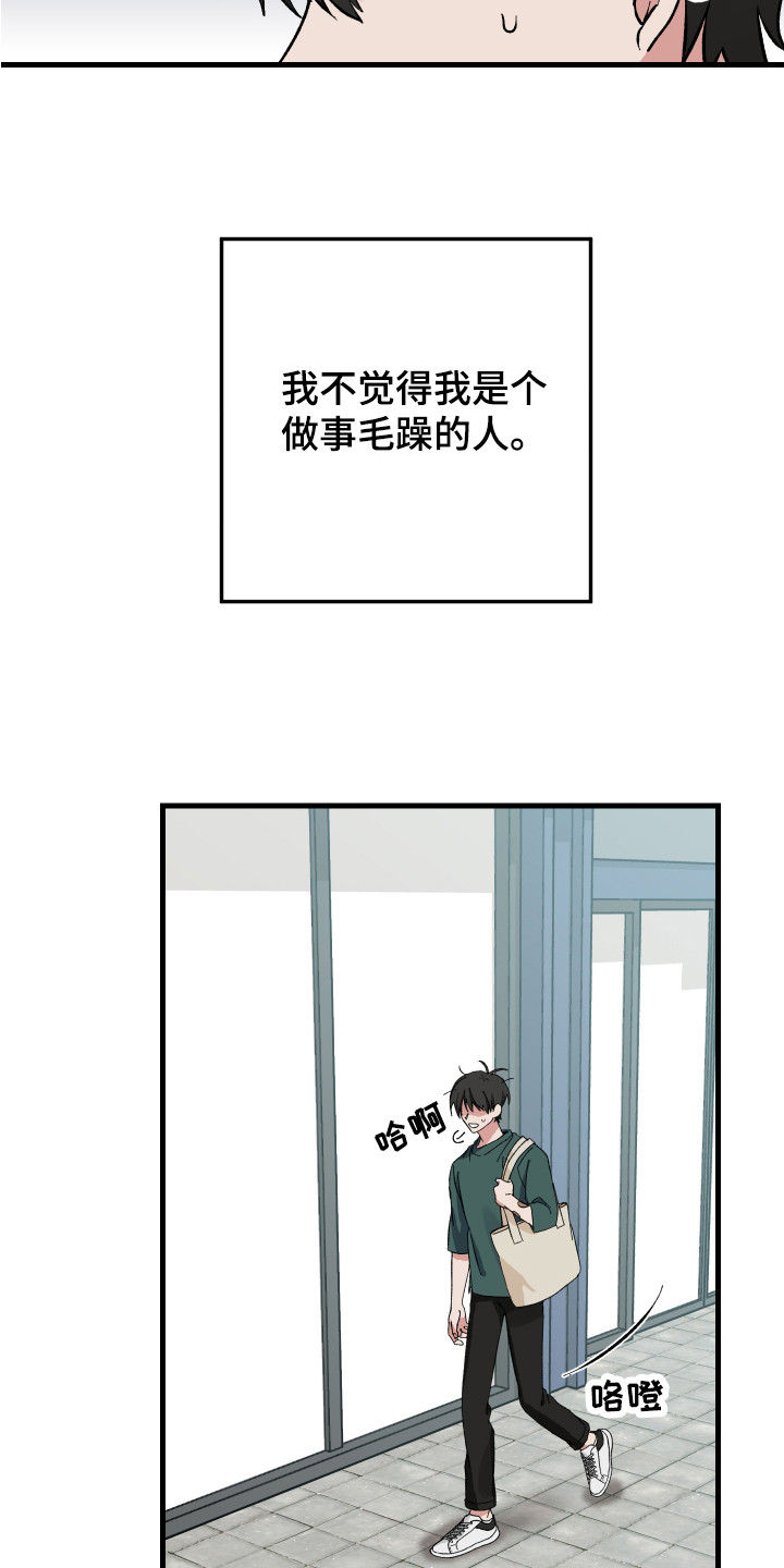 守护神在古代叫什么漫画,第2话2图
