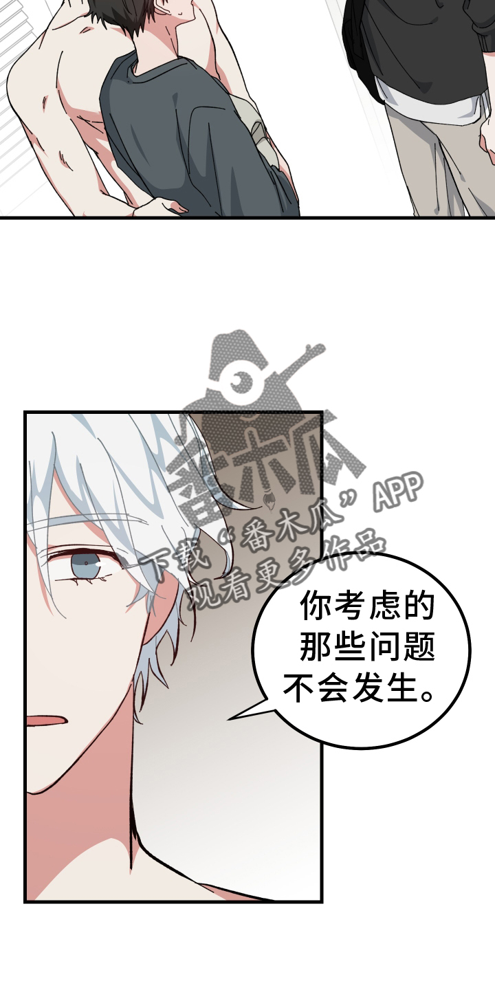 守护神在古代叫什么漫画,第58话2图