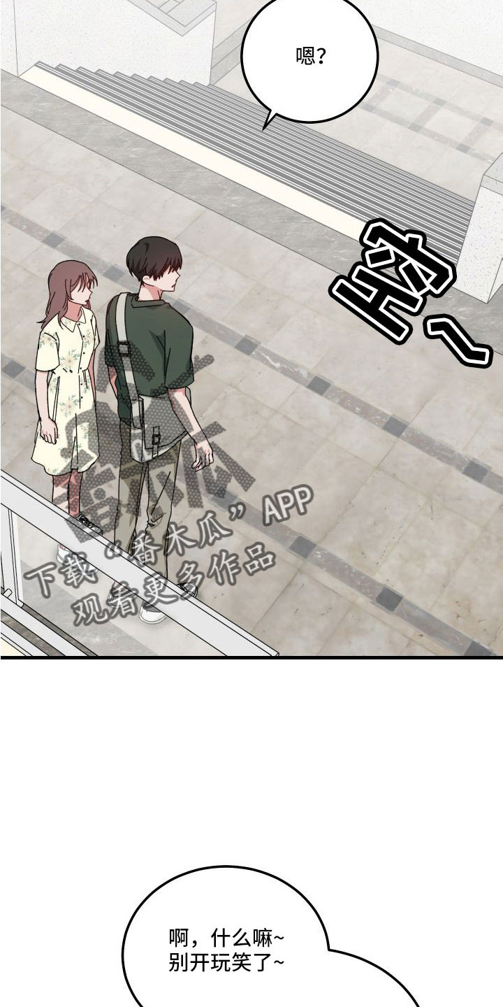 守护神在古代叫什么漫画,第42话1图