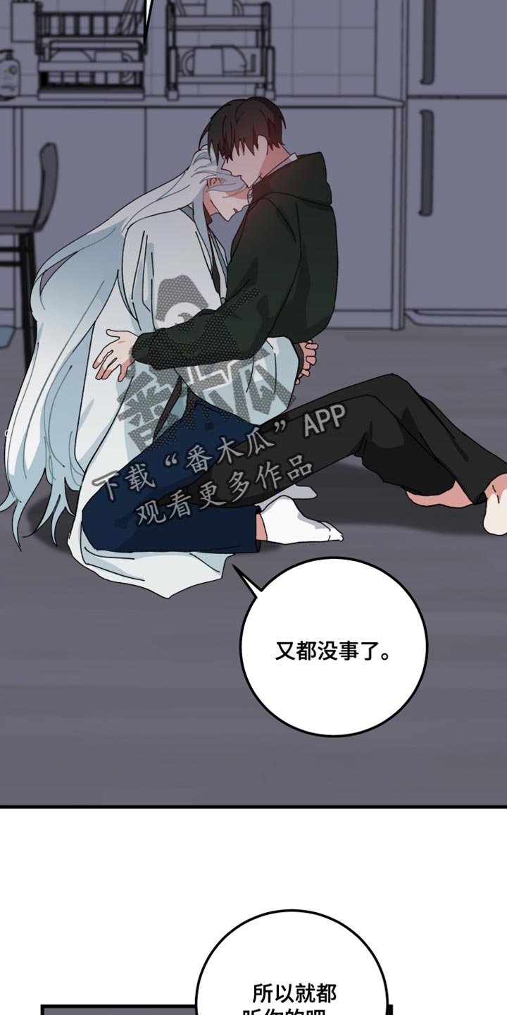 守护神在古代叫什么漫画,第115话2图