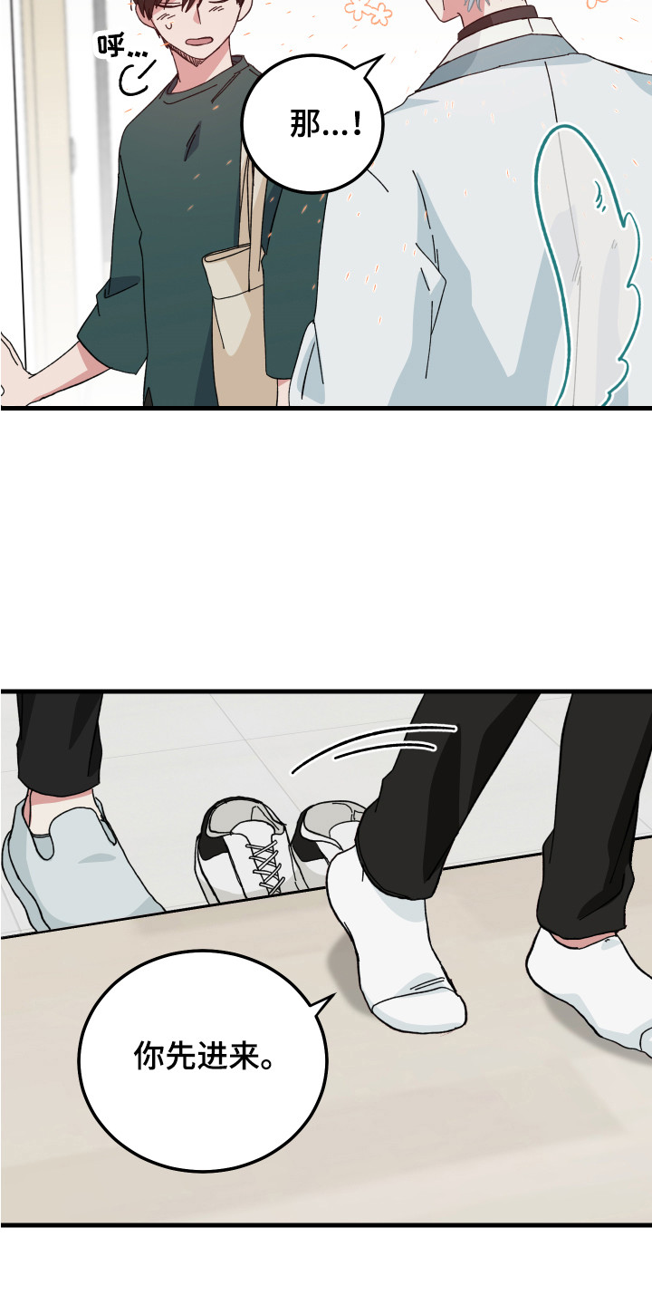 守护神在古代叫什么漫画,第8话1图