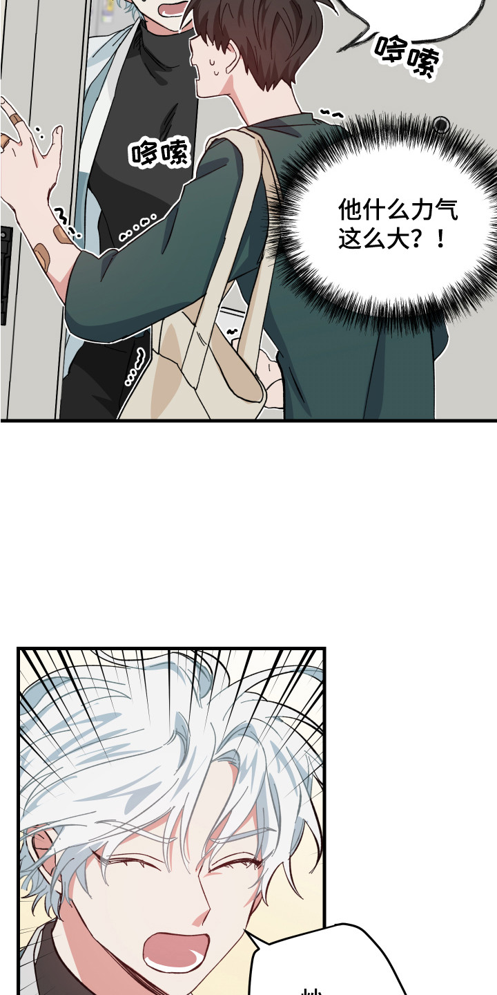 守护神在古代叫什么漫画,第7话1图