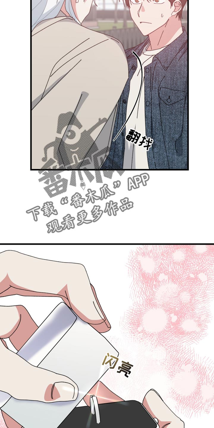 守护神电视剧漫画,第138话2图