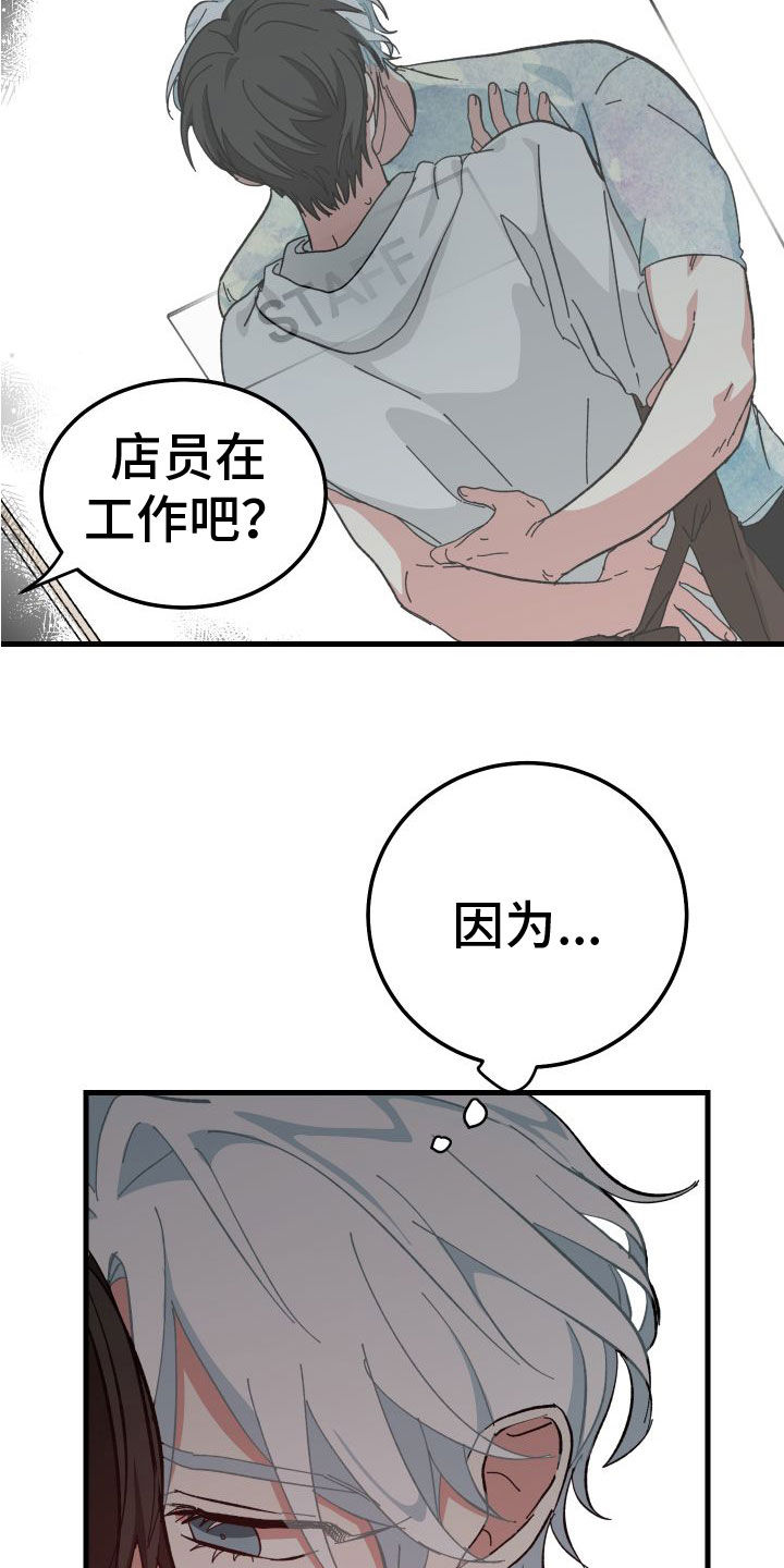 守护神在古代叫什么漫画,第30话1图