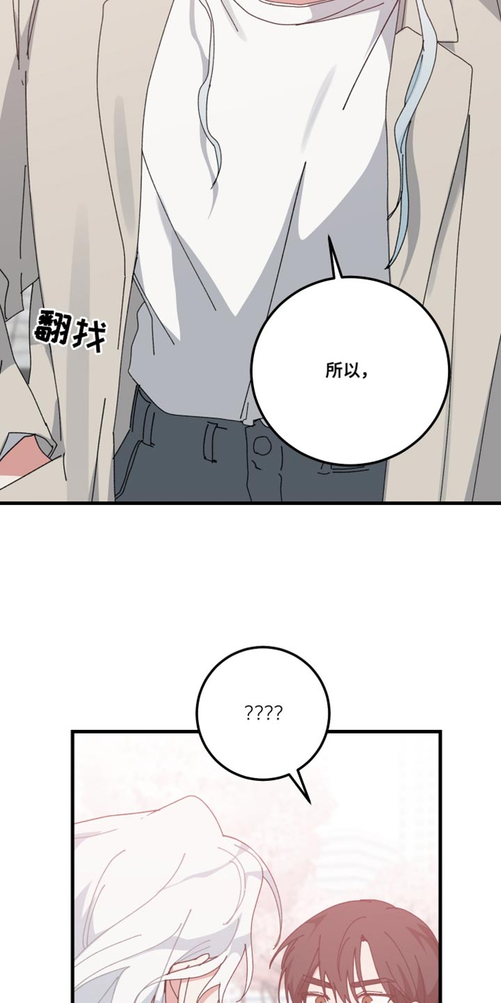 守护神电视剧漫画,第138话1图