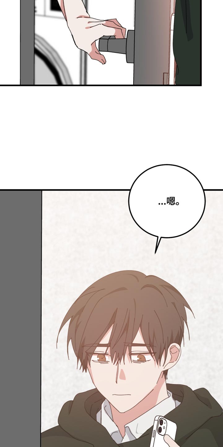 守护神在古代叫什么漫画,第101话1图