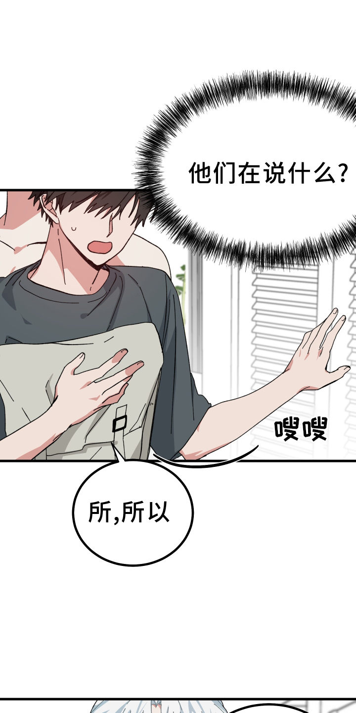 守护神在古代叫什么漫画,第58话1图