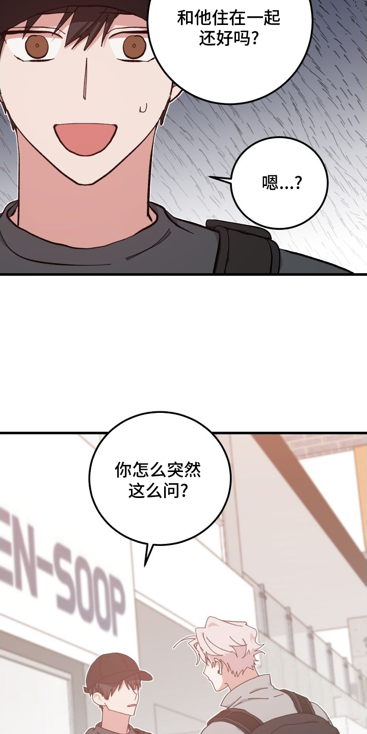 守护神在古代叫什么漫画,第78话1图
