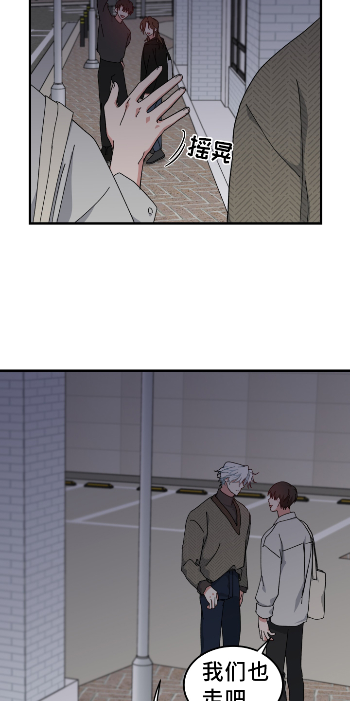 守护神在古代叫什么漫画,第67话1图