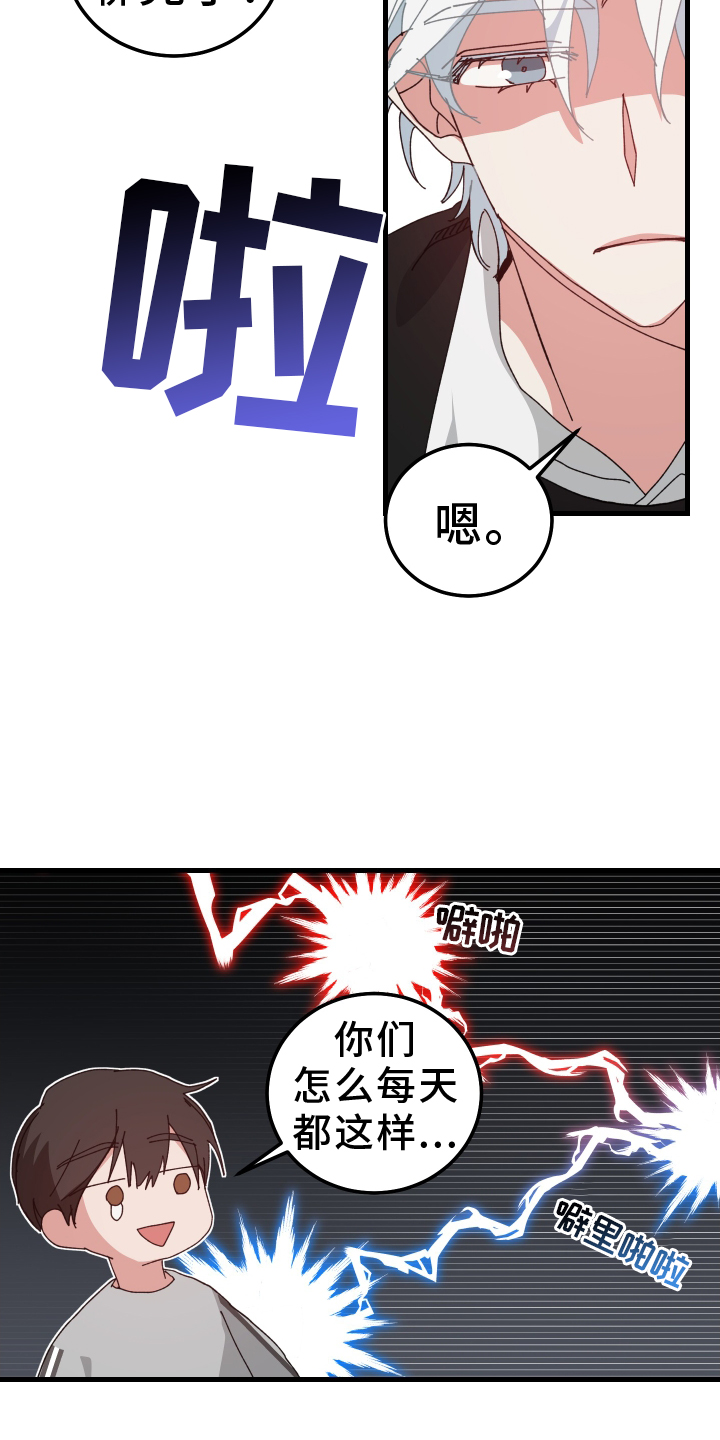 守护神在古代叫什么漫画,第92话1图