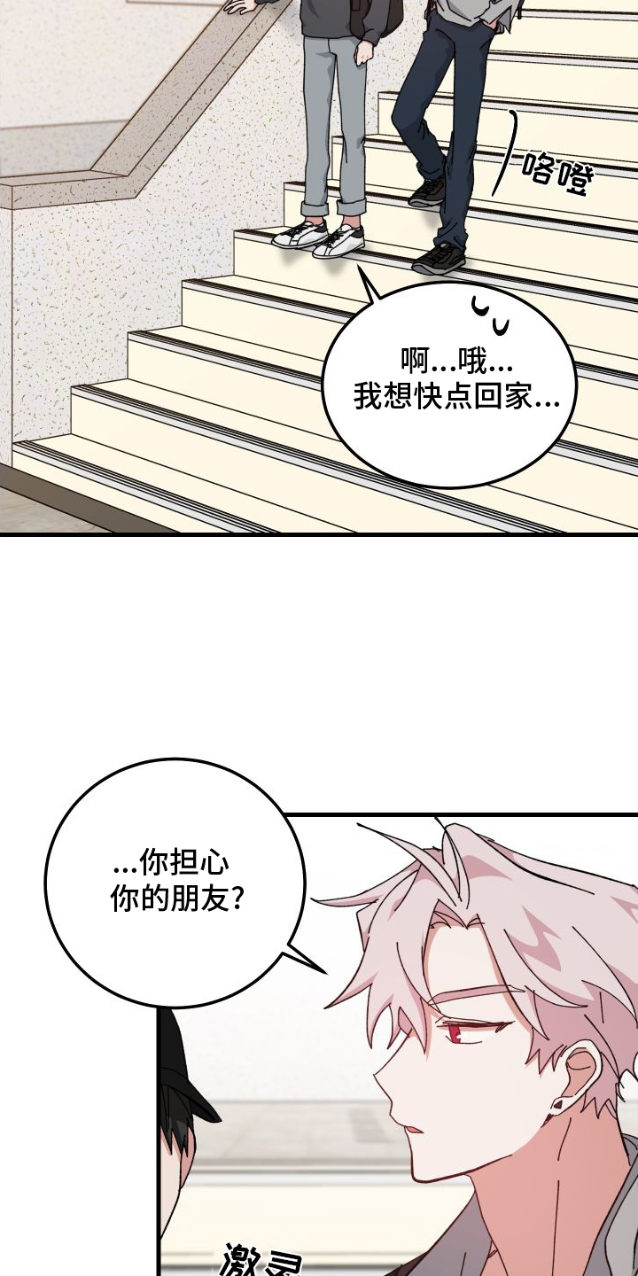 守护神在古代叫什么漫画,第78话1图