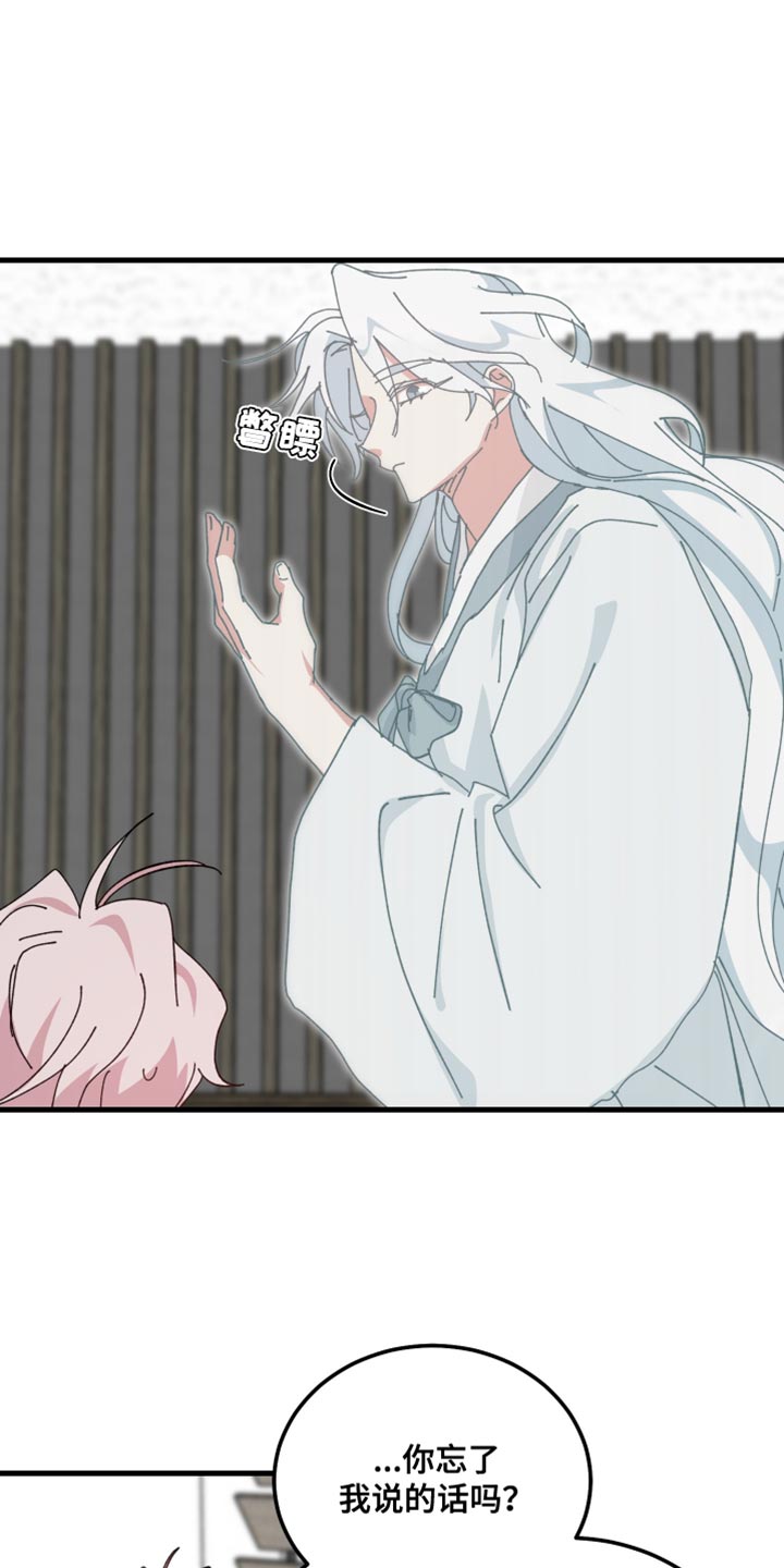 守护神在古代叫什么漫画,第110话1图