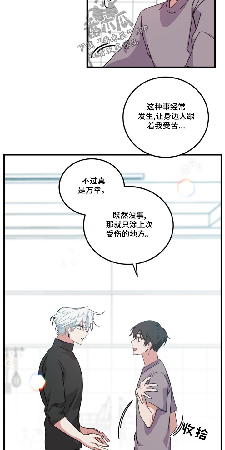 守护神电视剧漫画,第25话1图