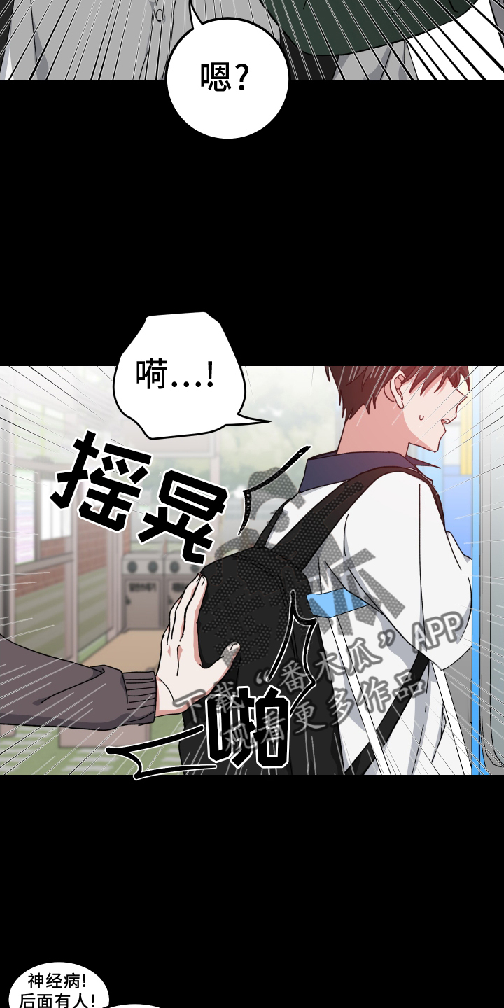守护神在古代叫什么漫画,第68话2图