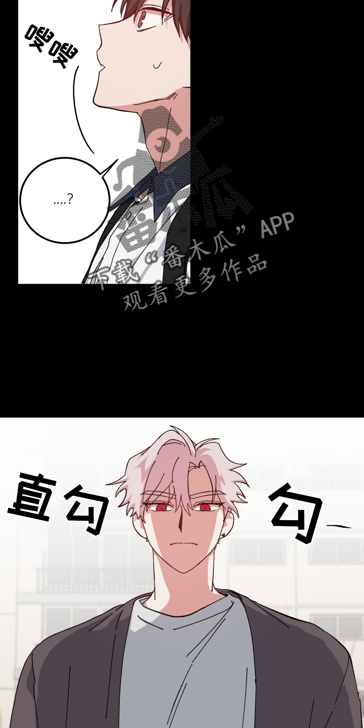 守护神电视剧漫画,第68话2图