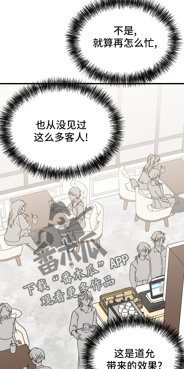 守护神电视剧漫画,第61话2图