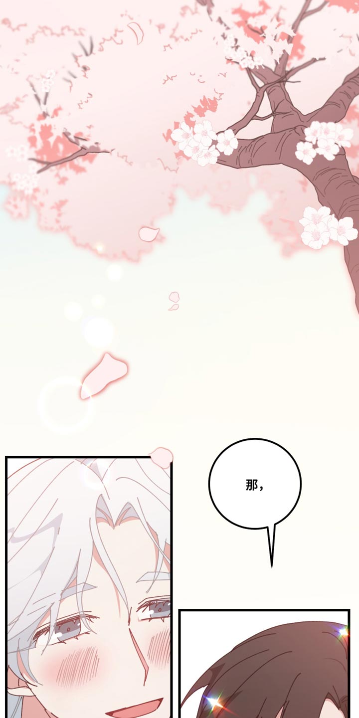 守护神电视剧漫画,第139话1图