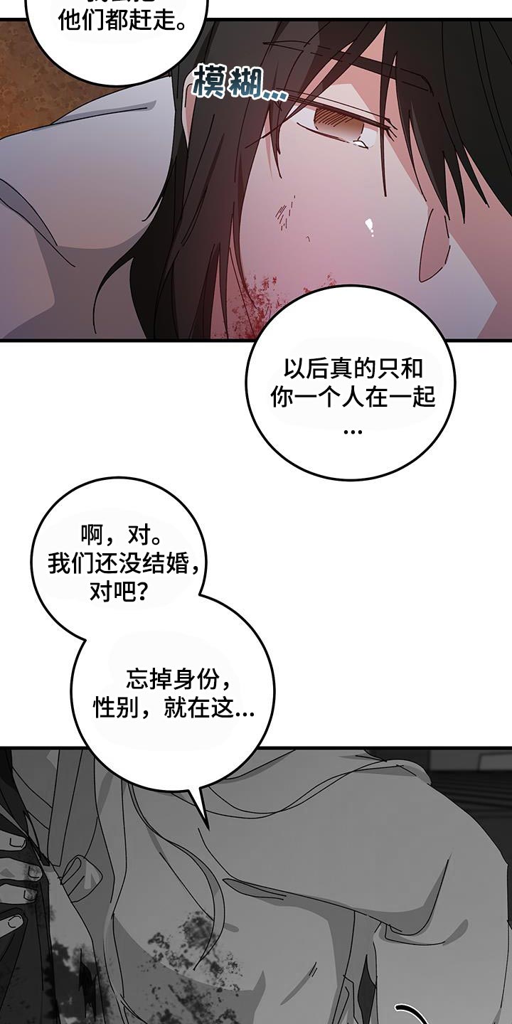 守护神电视剧漫画,第128话2图